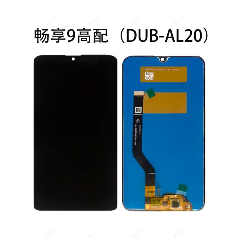 麦芒享59hw享屏幕8应于屏幕总成7c畅适畅手机