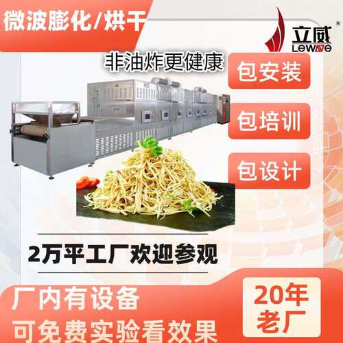 豆皮腐竹微波烘干省时省力即开即用千张丝烘干设备