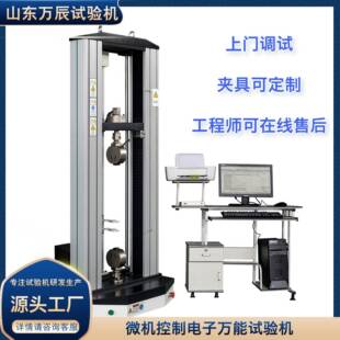 EPS板拉伸强度测试仪10吨钢筋拉力试验机拉伸测试试验机