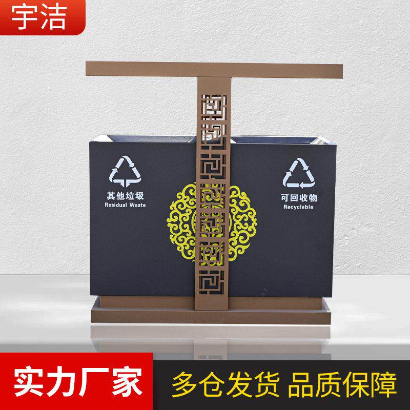 中式镀锌板垃圾桶金属双分类收纳桶庭院别墅户外果皮箱垃圾桶