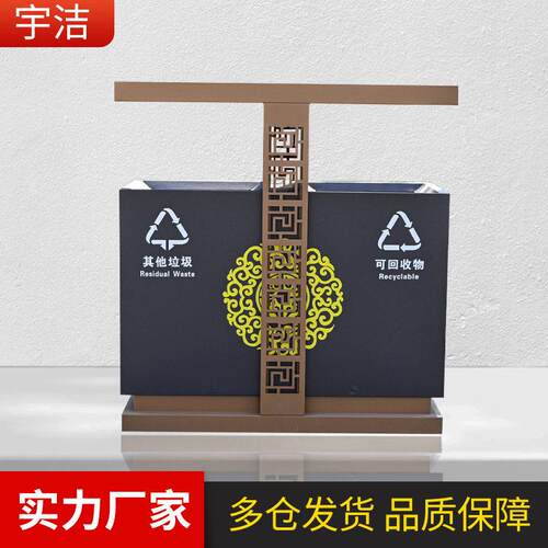 中式镀锌板垃圾桶金属双分类收纳桶庭院别墅户外果皮箱垃圾桶