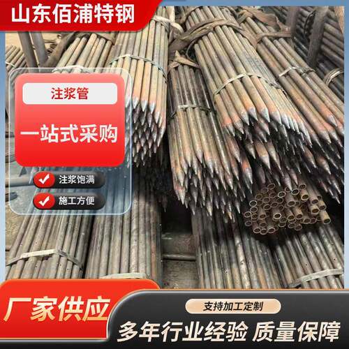 源头厂家无缝管直供加工42超前小导管大口径注浆管管棚管
