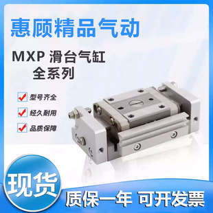 MXP10 MXP16 N微型滑台气缸 SMC型小型MXP8 MXP12