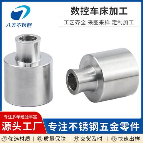 不锈钢自动车床加工非标零件定制精密异形零件配件厂家定制