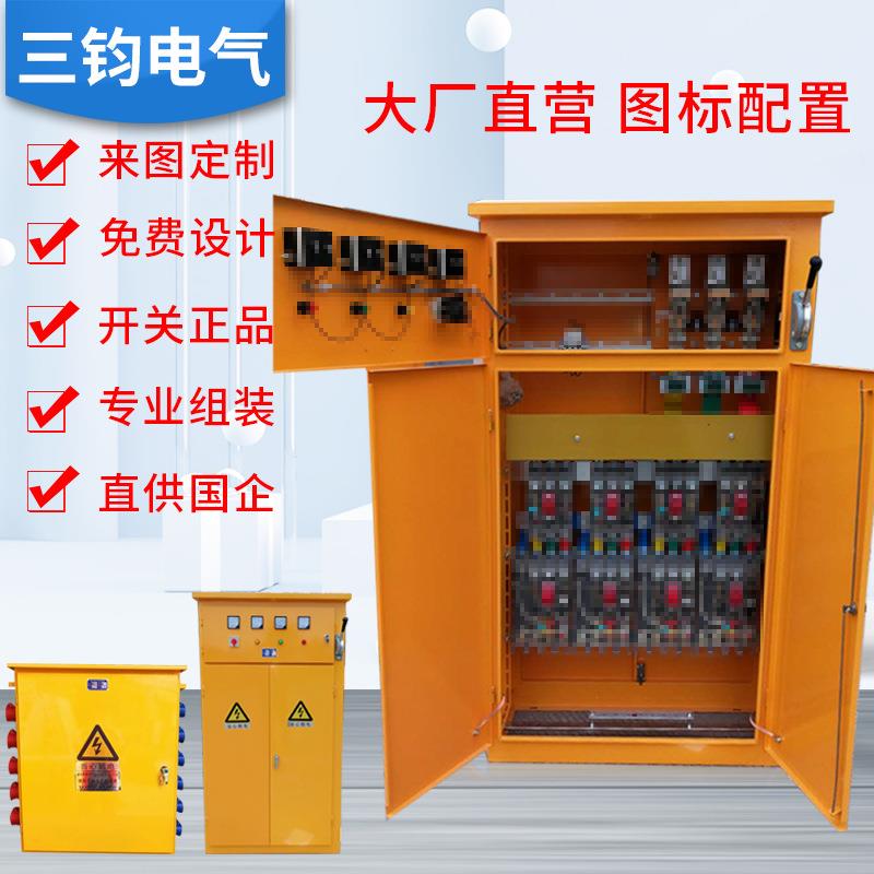 低压配电箱成套配电柜一级配电箱二级配电箱户外动力柜开关