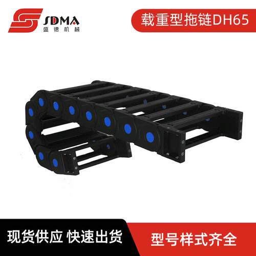 65系列工程塑料尼龙坦克拖链 油管电缆保护链条 机床雕刻机拖链