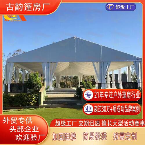 铝合金动716篷房外活展会展览夜市夜宵tent临时活用房动大棚户蓬