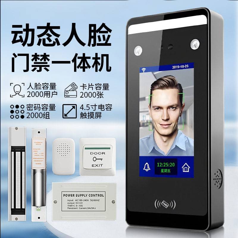 DAK动态人脸门禁考勤All密码刷卡办公室玻璃门电子门禁系统