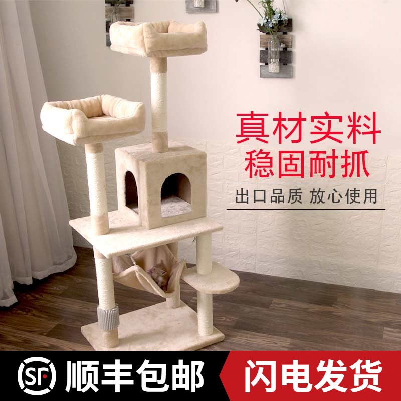 猫爬架四季猫树大猫窝别墅吊床猫抓柱猫跳台爬猫架成猫咪用品