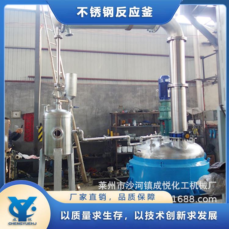供应聚酯树脂成套设备不饱和树脂反应釜不锈钢电加热反应釜