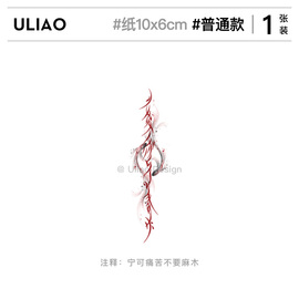 uliao纹身师联名女书纹身，贴防水持久小清新彩色高级感2024