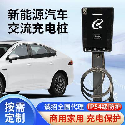电动汽车充电桩新能源充电立柱交流7KW32A电车充电桩充电枪