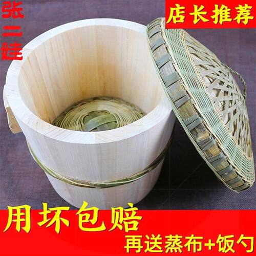 蒸饭木桶家用小号饭桶杉木蒸笼甑子带竹盖餐具商用餐厅木桶饭竹底