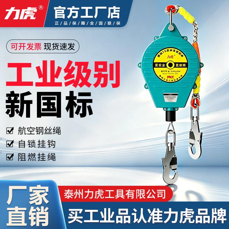 力虎 高空防坠器速差器3/5/10/20/30米塔吊人体缓降/自控/自锁器