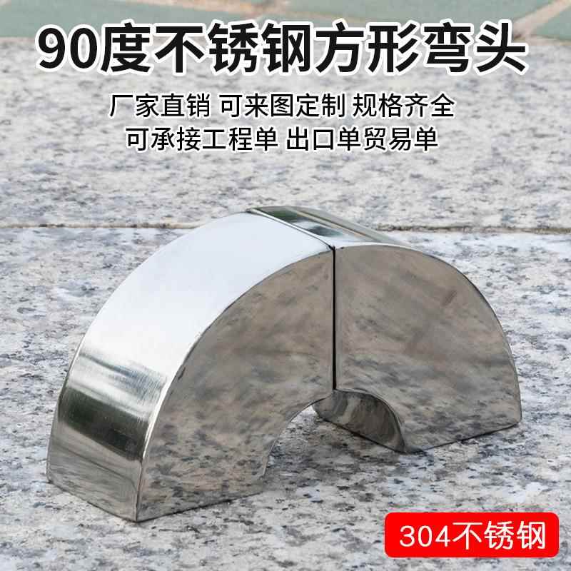 304不锈钢方管弯头90度焊接转弯配件白钢方框支架直角转接头促销图片