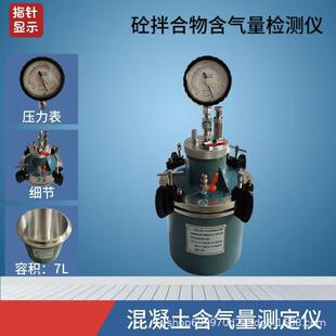 混凝土含气量测定仪直读式 3电子传感器 仿日指针砼试验CA