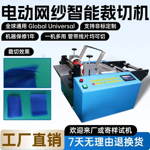 电动网纱智能裁切机小型台式涤纶布切布机高精度无纺布定长横切机