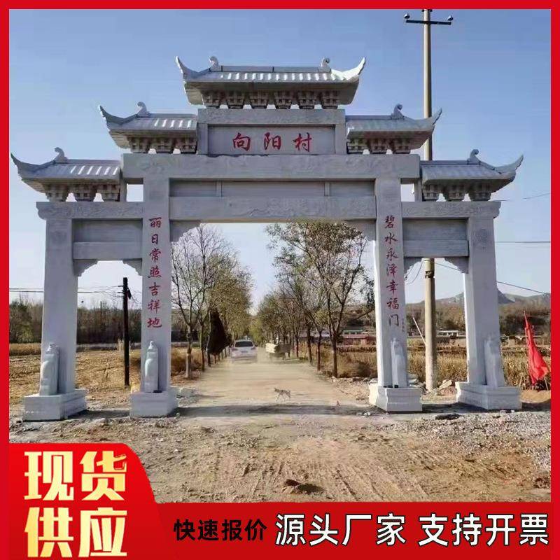 古建仿古牌楼广场寺庙新农村三门牌坊石门石雕石牌坊广场牌坊