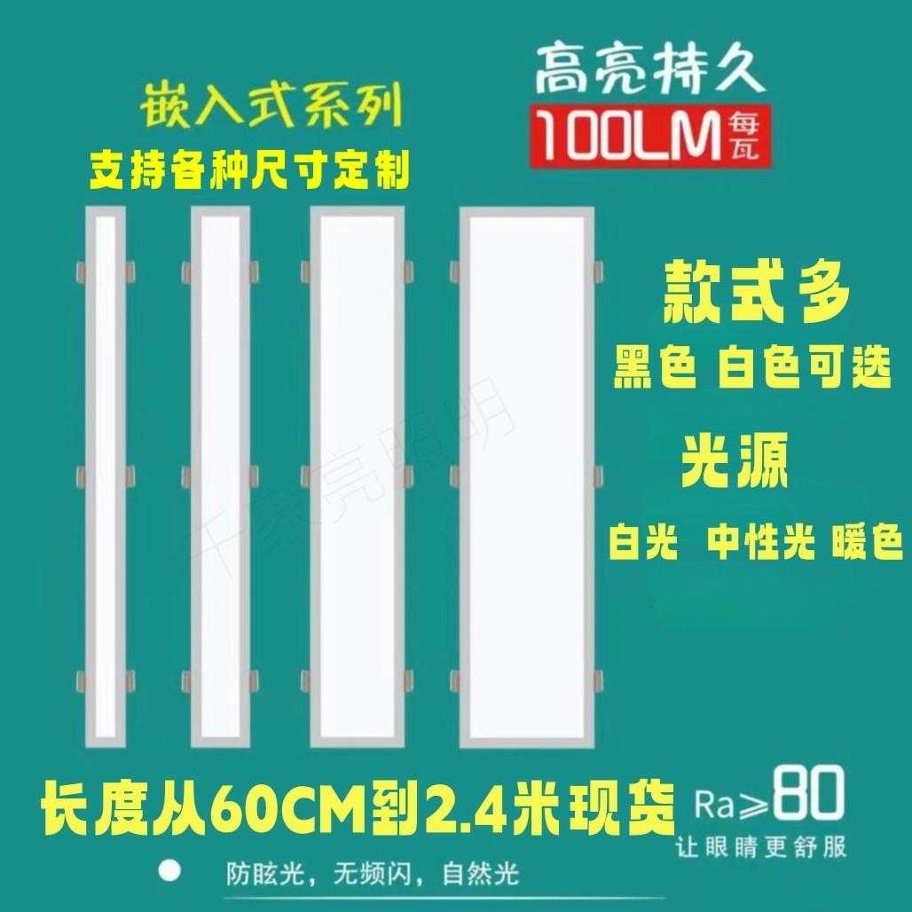 办公室天花板嵌入式弹簧卡扣长条灯石膏板内嵌条形暗装led平板灯