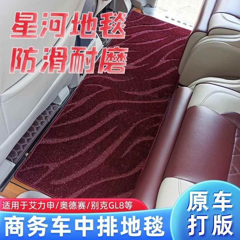 适用商务车木地板上层垫星空毯脚垫长绒亮丝防滑加厚环保上层地垫