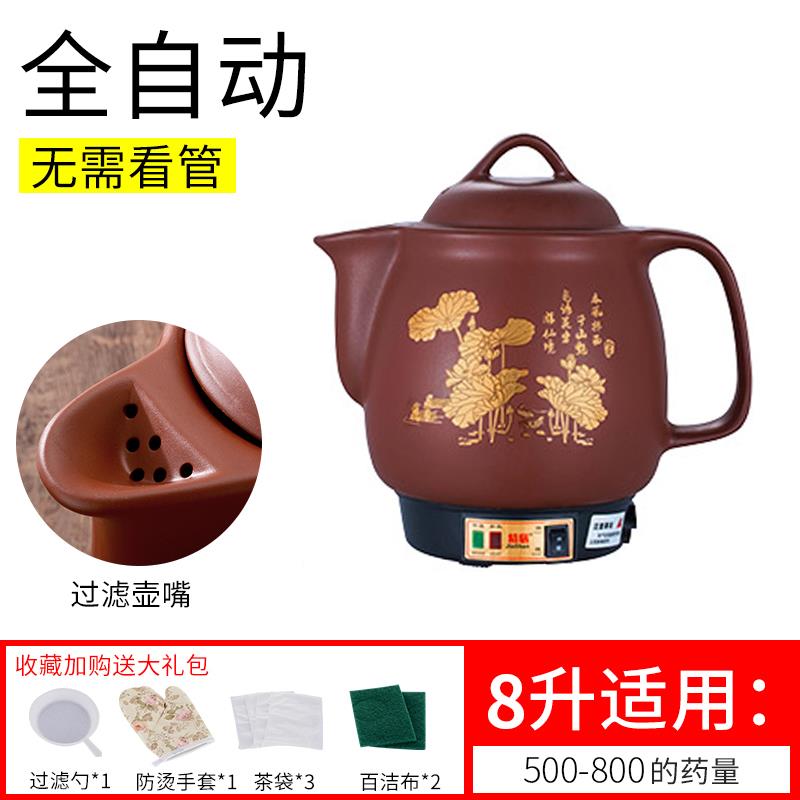 新款6-1L特大号药中煎药壶煎电煎中医大容量6砂锅陶瓷全自动药煲