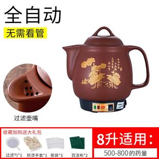 新款 1L特大號藥中煎藥壺煎電煎中醫(yī)大容量6砂鍋陶瓷全自動藥煲