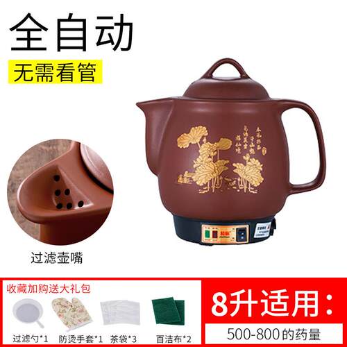 新款6-1L特大号药中煎药壶煎电煎中医大容量6砂锅陶瓷全自动药煲