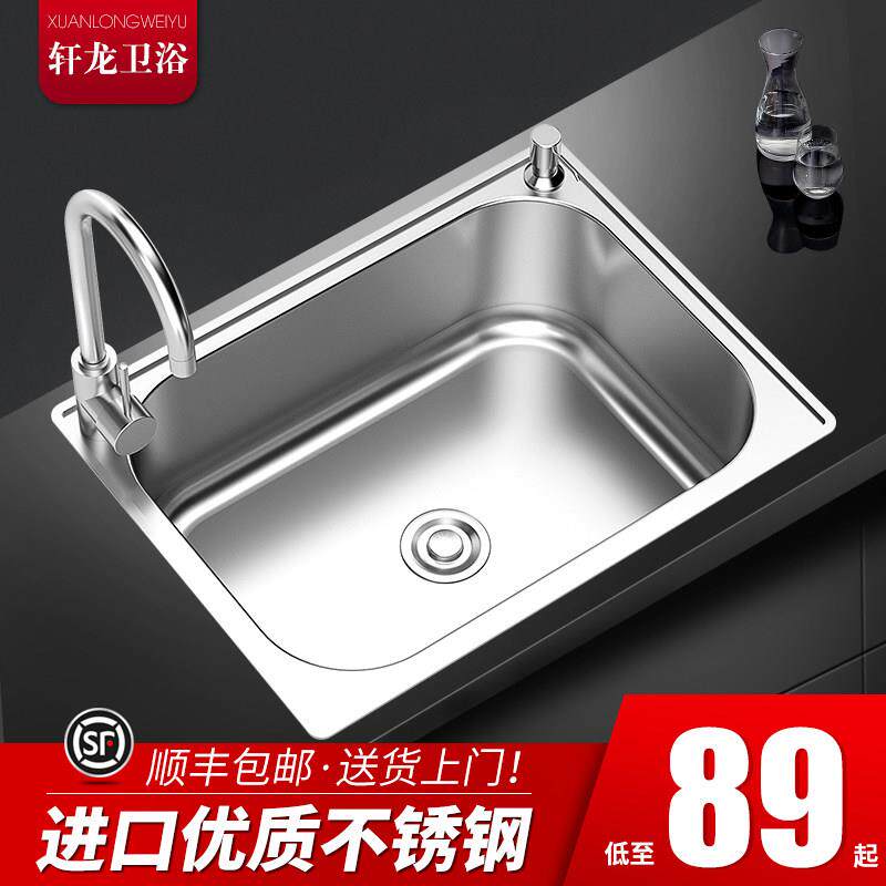 304不锈钢水槽单水槽厨房洗菜盆洗碗盆加厚水池大小号一体家用套