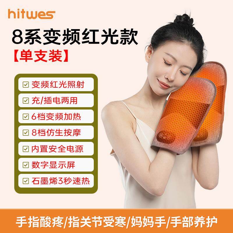 高档电加热手掌红光按摩类风湿炎关节手热敷器手护部指神护理保暖