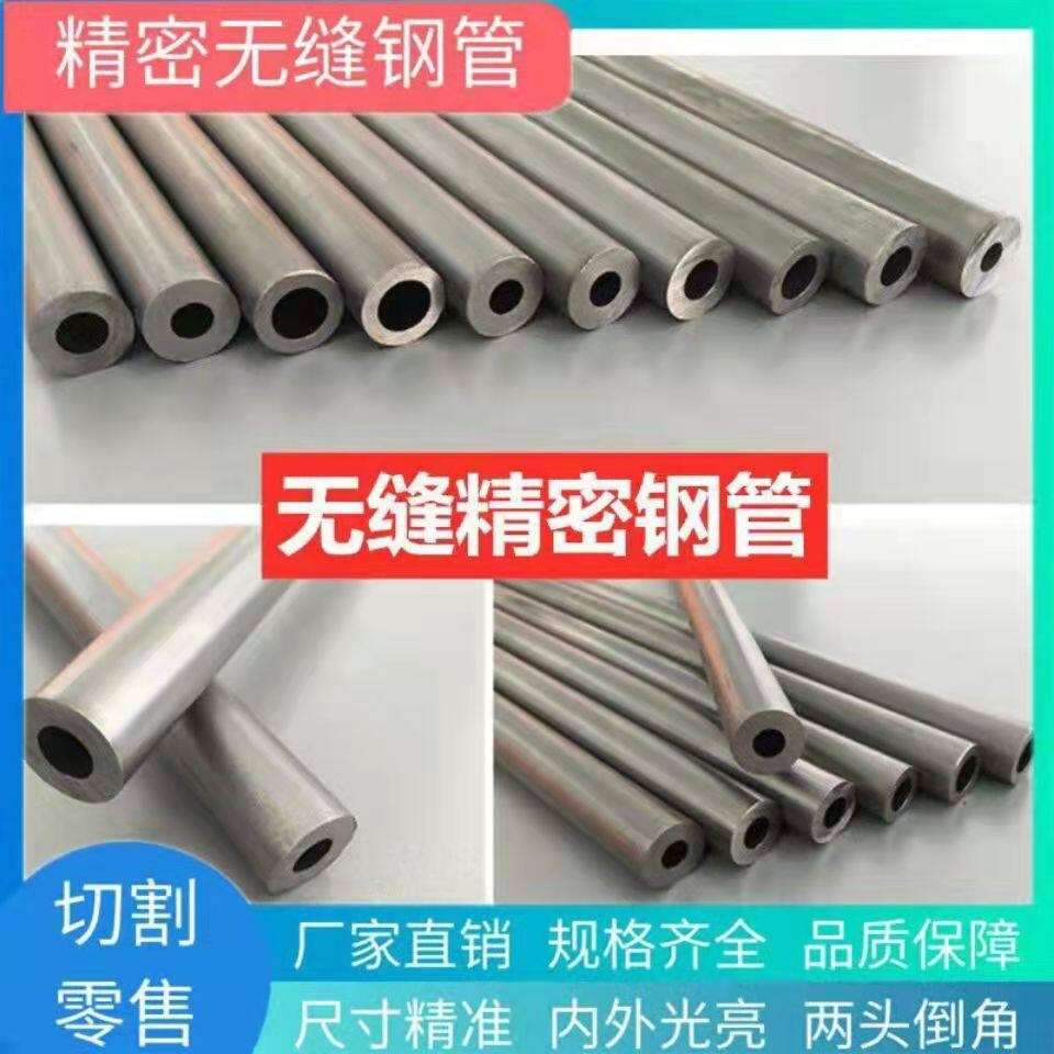 无缝碳钢管外径20 22 25 26 27 28 30 34 35 38 40壁厚6㎜内径13