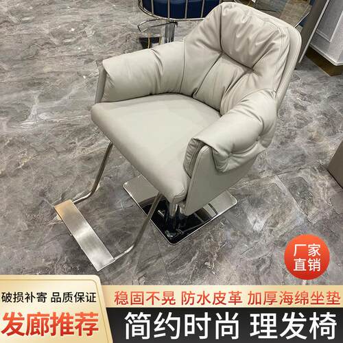 热卖高端网红理发店椅子发廊专用美发剪发烫染椅美发店升降座椅