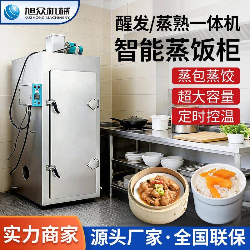 多功能蒸菜柜抽屉式电蒸箱商用大容量蒸饭机肉菜类米饭蒸饭柜