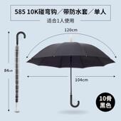 高档半自动伞雨带防套汽水车加固防风长超大定制LOGO男女晴雨两用