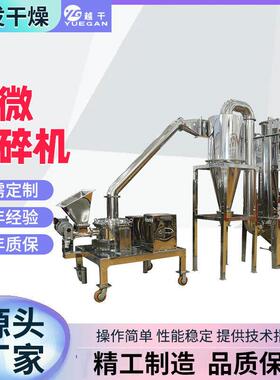 厂家直供WFJ-20超微粉碎机不锈钢超微粉碎机三七打粉研磨机