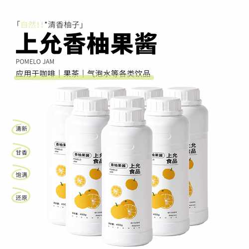 食品 香柚果酱 花茶奶茶咖啡饮品店商用