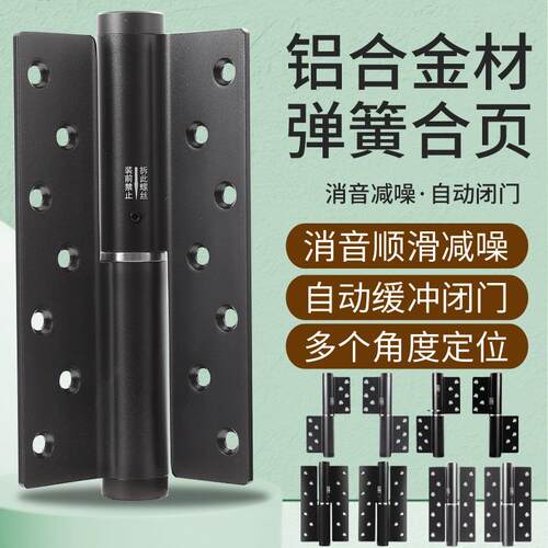 缓冲静音隐形门合页家用暗藏门180度液压合页 卧室自动闭门器