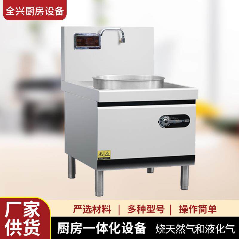 电磁汤锅商用熬牛羊肉汤锅炉电磁大锅灶单头学校食堂酒店厨房设备