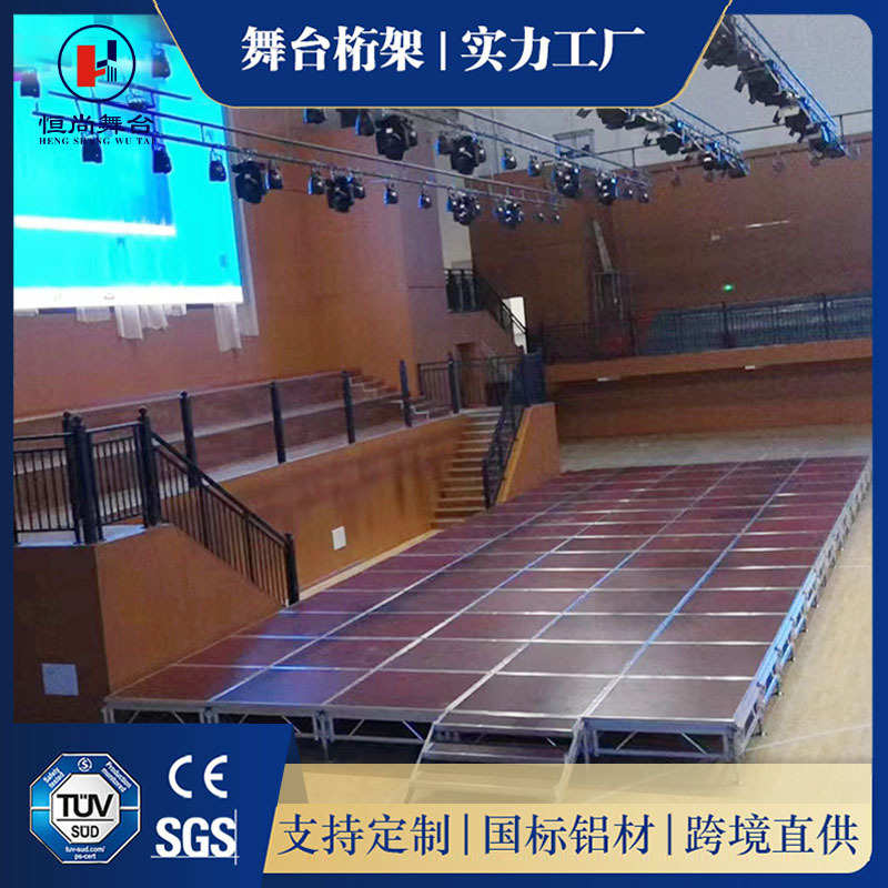 升降厂家铝合金舞台批发酒店台架学校铝合金移动室内外活动舞台舞