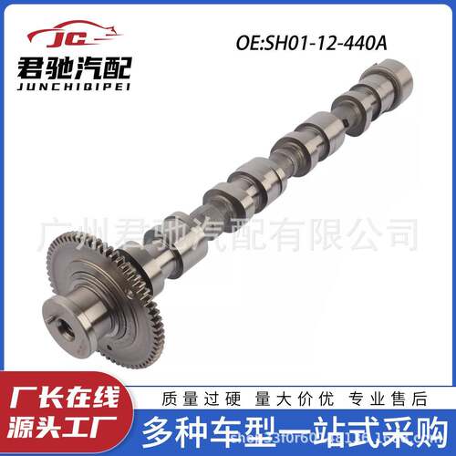 SH01-12-440ASH01-12-440B供应高性能排气凸轮轴适用于马自