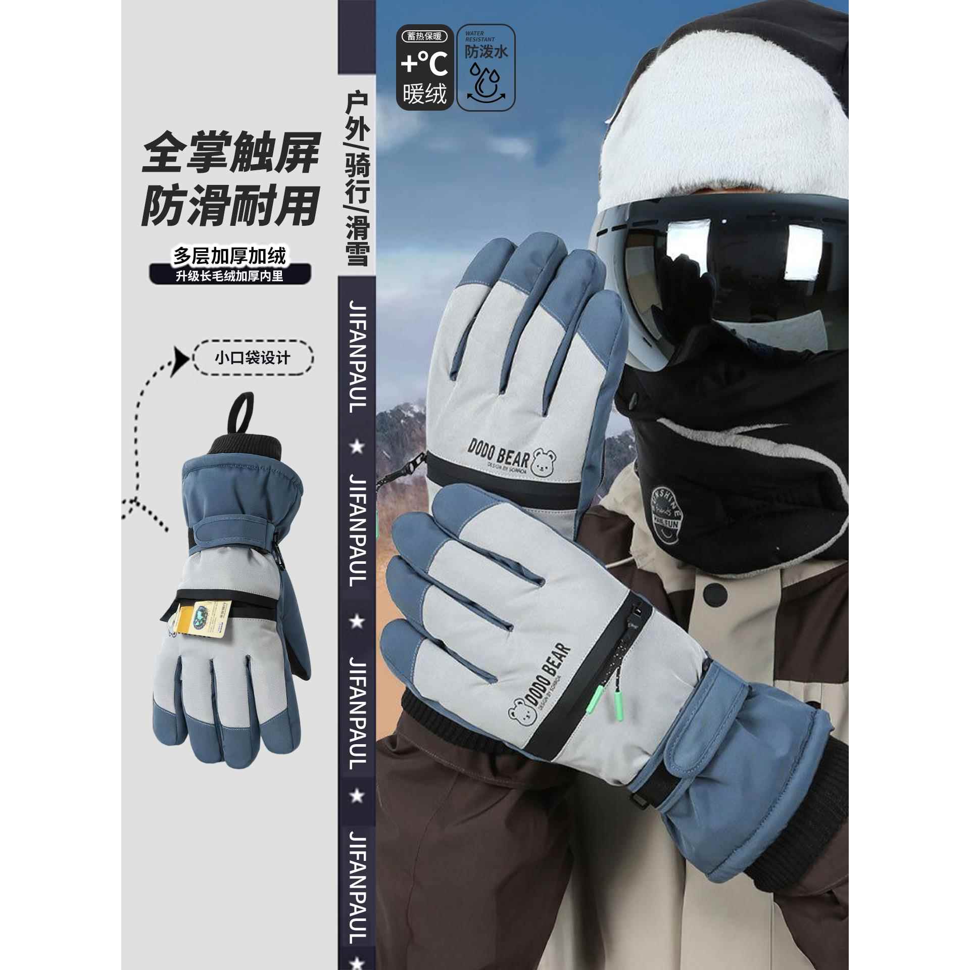 冬季保暖手套男女士户外骑行钓鱼麂皮绒加绒加厚防风防滑触屏手套