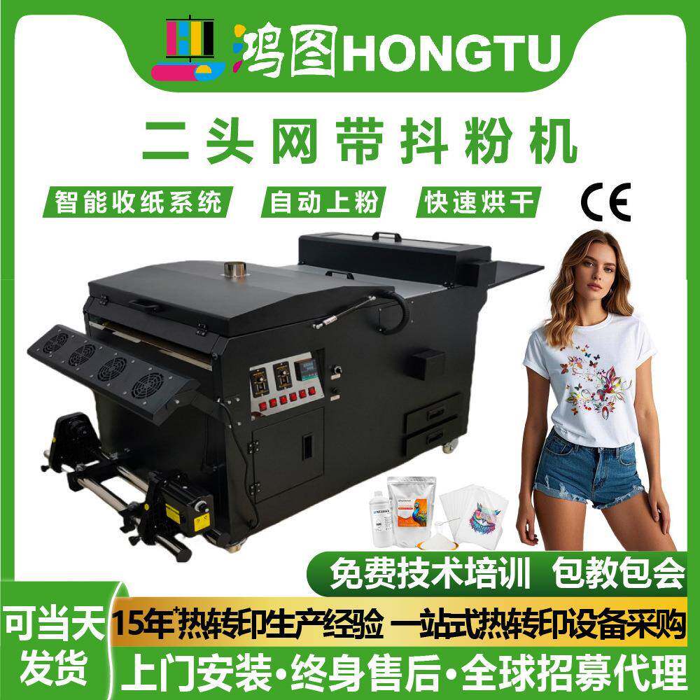 二头白墨烫画网带抖粉机服装印花打印机自动抖粉快速烘干一体机