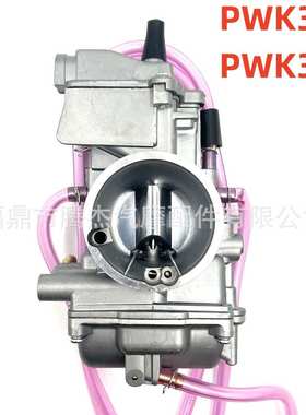 摩托车化油器PWK36S 38S Carburetor适用ktm250EXC KX125 YZ SX