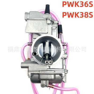 摩托车化油器PWK36S 38S Carburetor适用ktm250EXC KX125 YZ SX