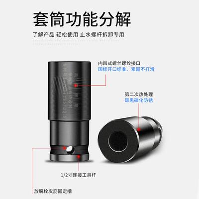 凯儒三段式止水螺杆拆卸套筒12mm外杆穿墙14电动扳手1/2套筒