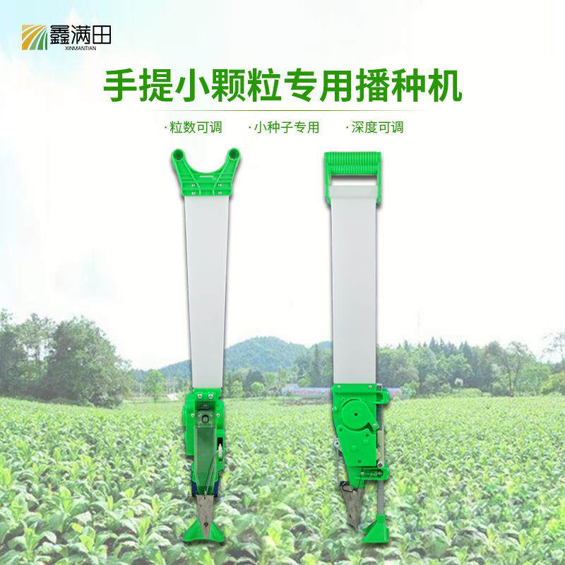 多能菜籽蔬菜XKL-1精量播种子器高粱谷神器萝卜菜白菜油功菜香播