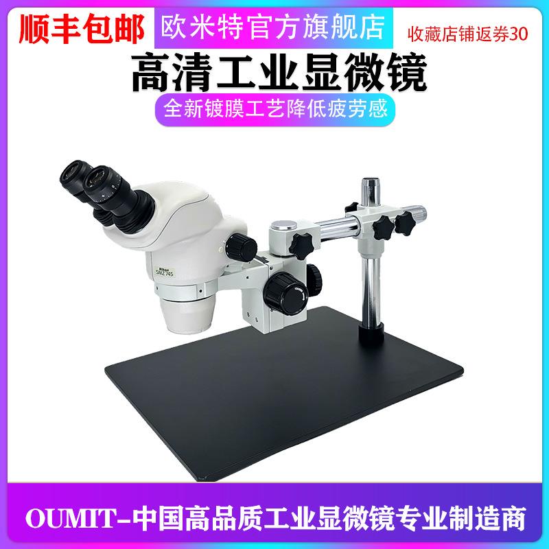 尼康NIKON长臂大平台立体半导体检查显微镜SMZ745-STL4535