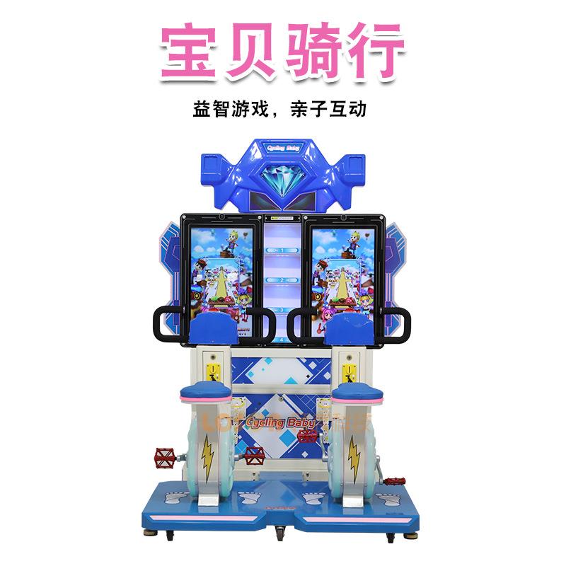 新款宝贝骑行儿童单车儿童游戏机可拍照支持兑换礼品双人竞技比赛