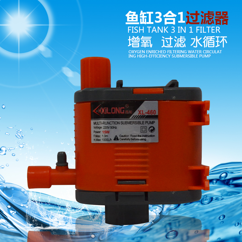 西龙鱼缸水族增氧潜水器XL-460三合一上部滤循环过滤静音水泵包邮