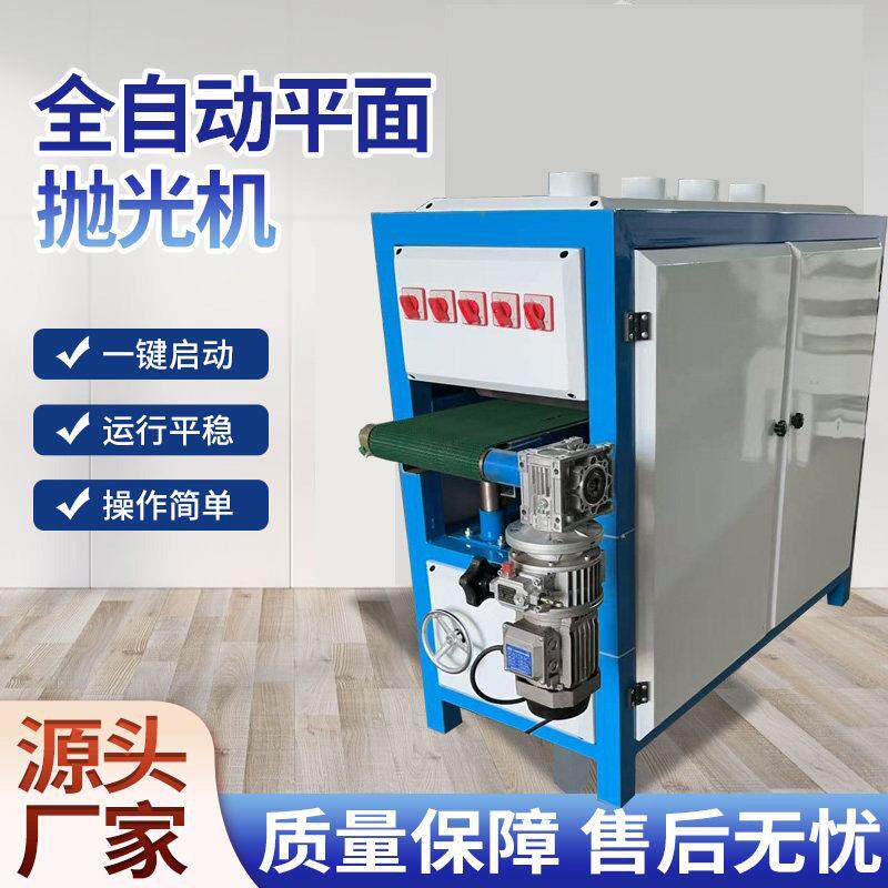 木工抛光机小型全自动底漆木门浮雕平面板材拉丝定制砂光机抛光机
