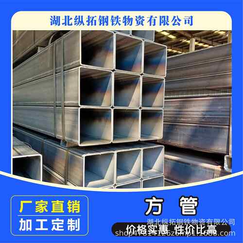 鄂州地区钢材现货供应方管矩管方钢管方通热镀锌方矩管规格齐